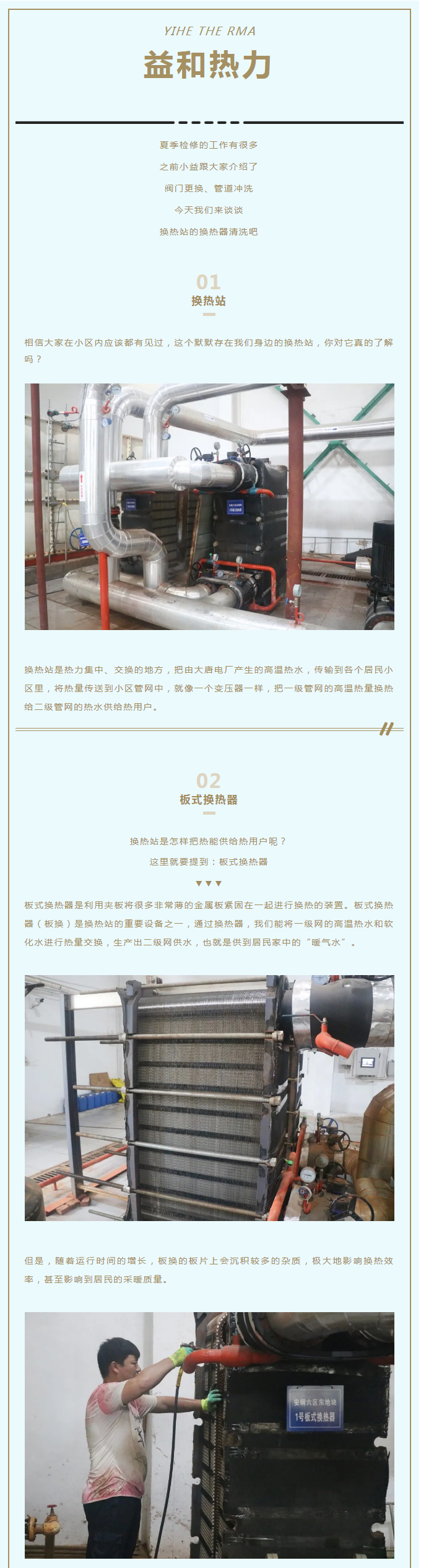 事關(guān)供暖的最終效果！這項工作必不可少！_01