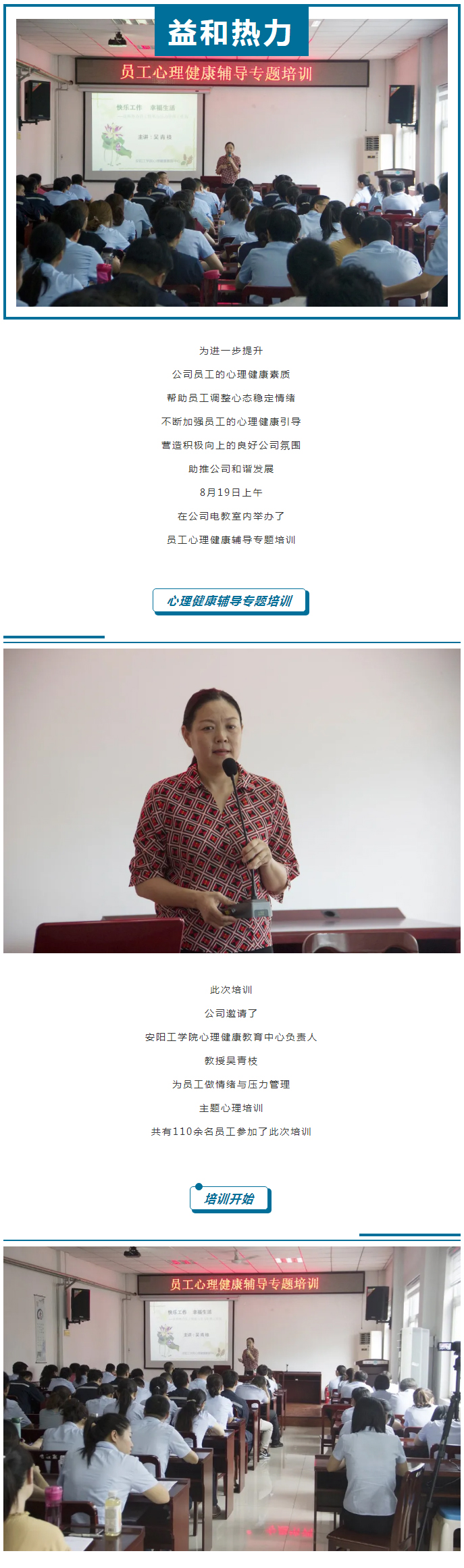 從“心”溝通，共創(chuàng)未來！_01