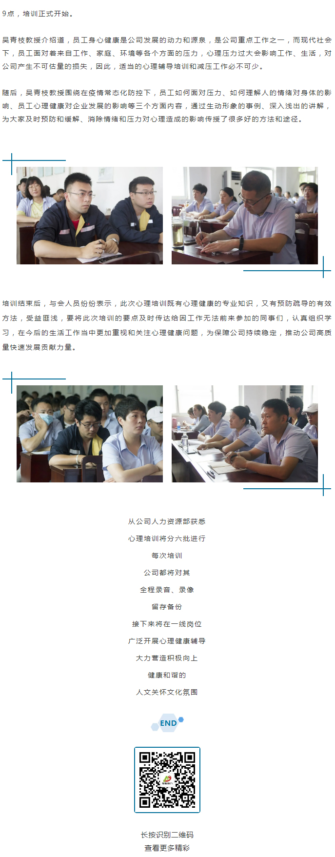 從“心”溝通，共創(chuàng)未來！_02