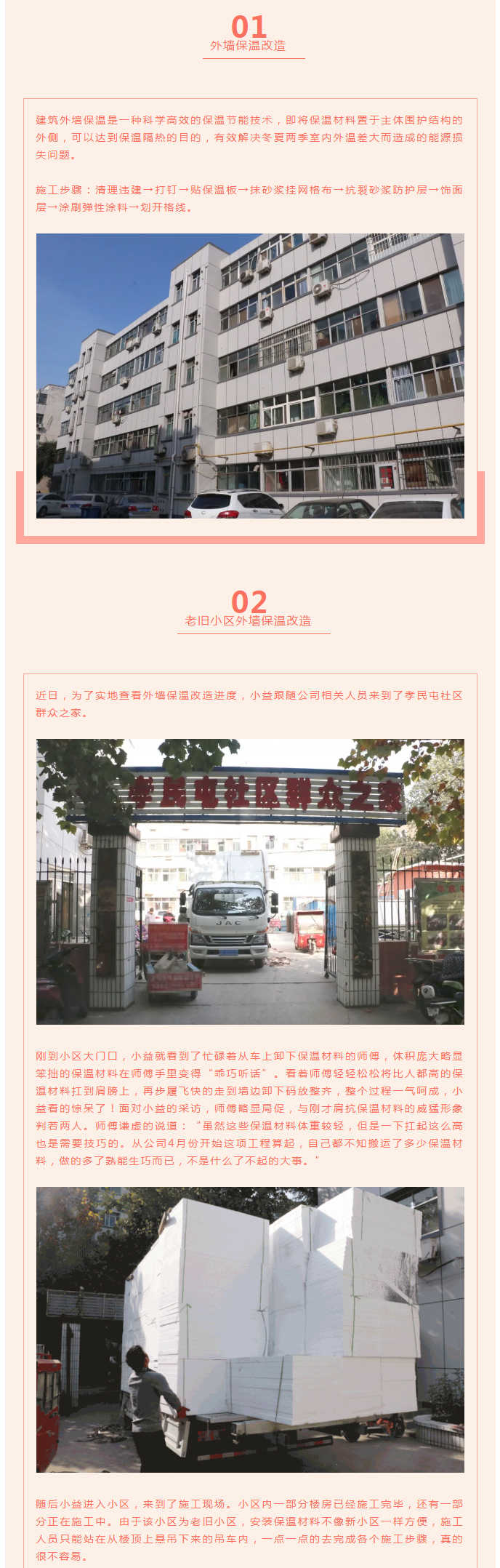 全力“保溫”，-讓群眾溫暖過冬！_03