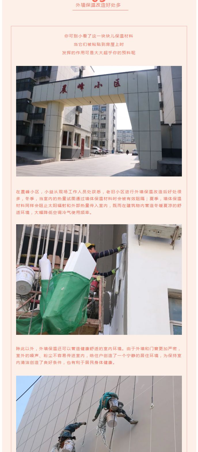 全力“保溫”，-讓群眾溫暖過冬！_05