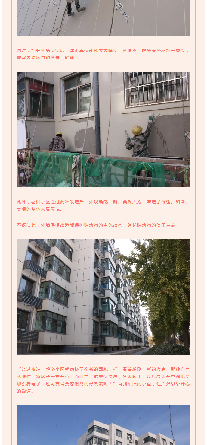 全力“保溫”，-讓群眾溫暖過冬！_06