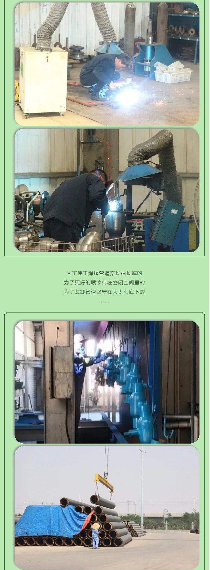 你所不知道的益和熱力！_06