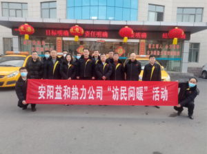 訪民問暖，讓群眾更溫暖！